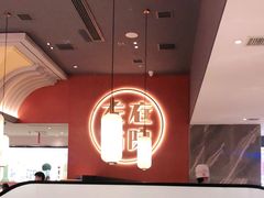 -左庭右院鲜牛肉火锅(环球港店)