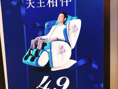 -OSIM 傲胜(壹方城购物中心店)