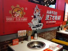 -钢管厂五区小郡肝火锅串串香(总店)