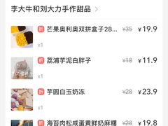 -李大牛和刘大力手作甜品(凯德店)