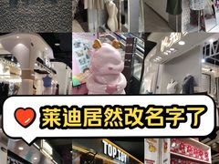 -南京时尚莱迪购物广场(正洪街店)