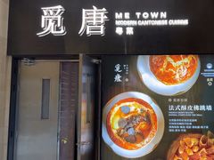 -觅唐MITONG(鸟巢店)