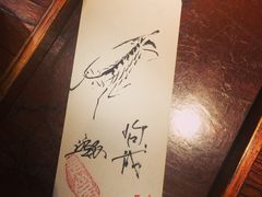 -みかわ是山居