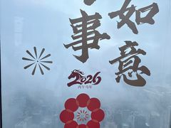 -平安金融中心云际观光层