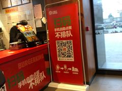 -汉堡王(洛阳王府井店)