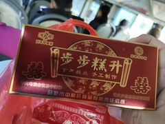 -百年中和祥(三河古镇店)