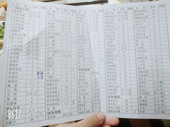 菜单-金刚山烧烤(红旗大街店)