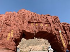 -冰沟丹霞旅游景区