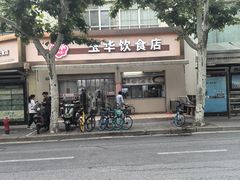 -玉华饮食店(茅台路店)