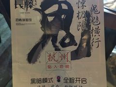 -长藤鬼校(龙翔店)