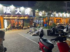 -金陵大勇烧烤·小龙虾·海鲜大咖(竹山路店)