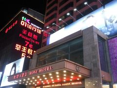 -沈阳玫瑰大酒店