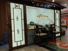 -春满园·邯郸菜发祥地(滏东店)