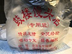 馒头-天泽祥·鼓楼馒头(鼓楼店)