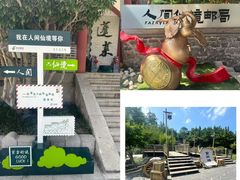 -养马岛旅游度假区