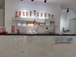 -Sasoo三和秀科技护肤抗衰中心