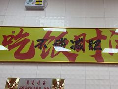-试试看桂林米粉