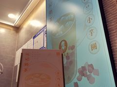 -茶也运也(望京万科店)