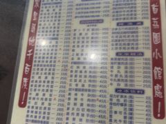 -荔园小馆(园岭新村二期店)