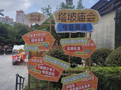 -兆祥公园