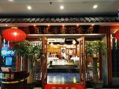 门面-围龙屋客家食府(福田店)