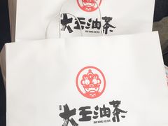 -大王油茶(二厂文创公园店)
