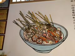 -古真记钵钵鸡(老公园店)