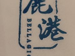 -鹿港小镇(黄金店)