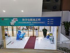 -美可普口腔医院(东街分店)