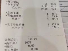 -永丰源大酒店(人民中路店)