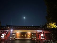 -祝家花園(伯渎港店)