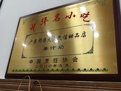 -民信老铺(东方广场店)