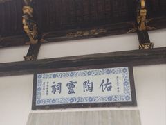 -陶阳里旅游区
