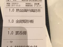 账单-翠华餐厅(百老汇店)