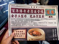 -香港蓮香樓(中環店)