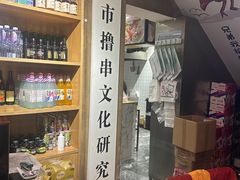-新疆烧烤王(广灵店)