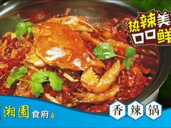 -川湘園(西华路店)