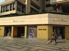门面-MIU MIU(上海商城店)