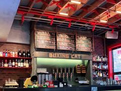 -Boxing Cat Brewery拳击猫精酿啤酒馆(永福店)