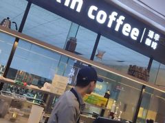 -瑞幸咖啡(第一城店)