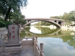 -赵州桥景区