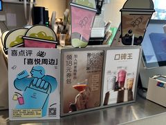 -喜茶(广州石牌桥店)