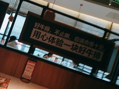 -战斧牛排餐厅(百盛优客店)