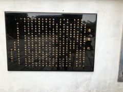 -中山詹园
