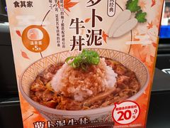 -食其家·牛丼咖喱(天津梅江印象城店)