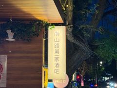 -LAMP BAR 水烟音乐酒吧