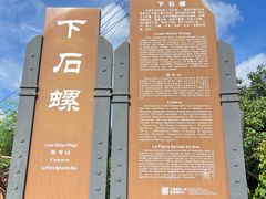 -石螺口海滩