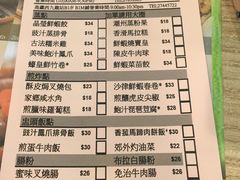 菜单-添好运点心专门店(中环IFC店)