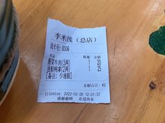 -李米线(总店)