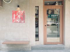 门面-Again Coffee Roaster(香蜜湖店)